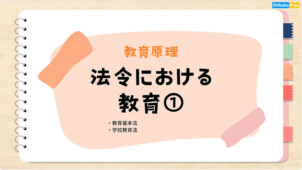 教材イメージ