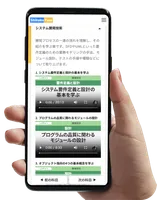 自己管理ができるシステム
