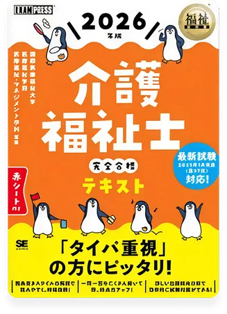 スマホ一台で徹底学習!参考書付き講座