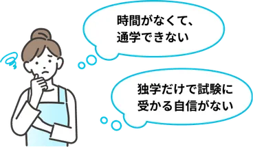 悩みイメージ