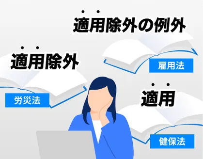 似た要素が多くて"複雑"!