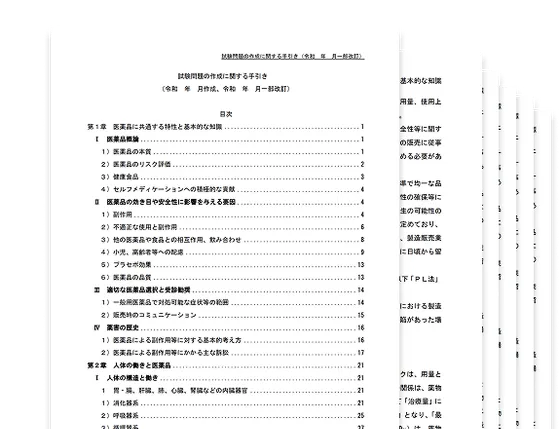 学習範囲がとにかく広い!