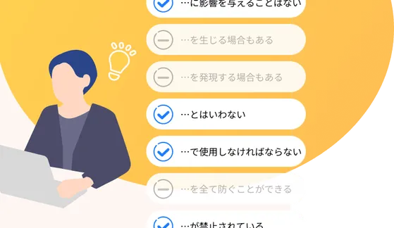 知識の整理と体系的な理解が勝負!