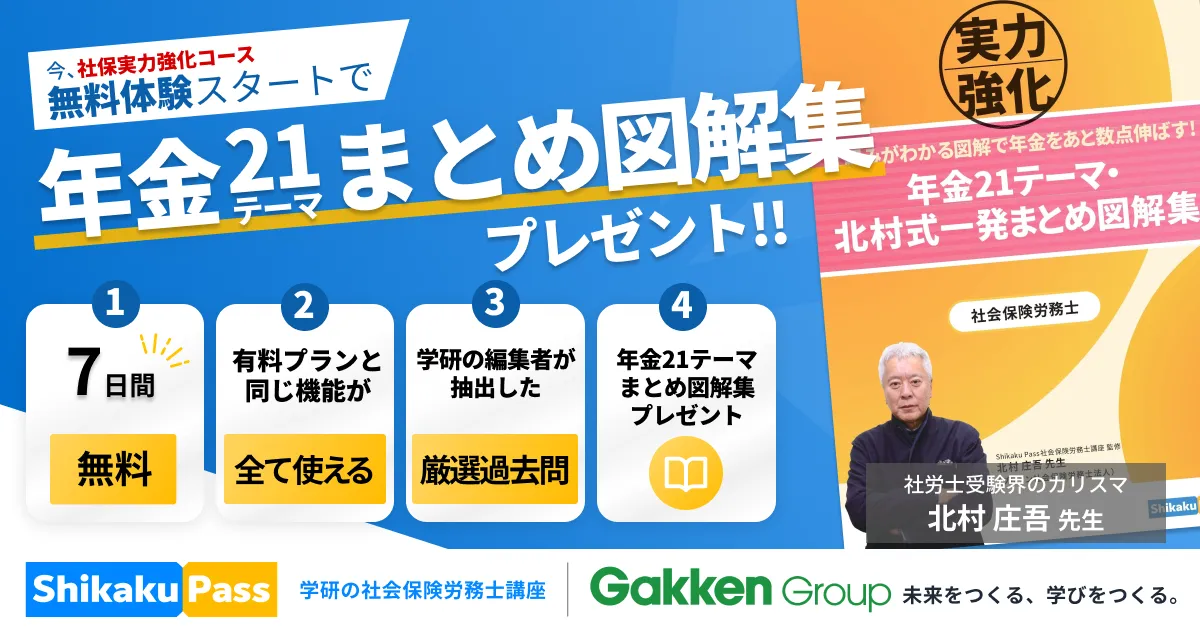 無料体験イメージ