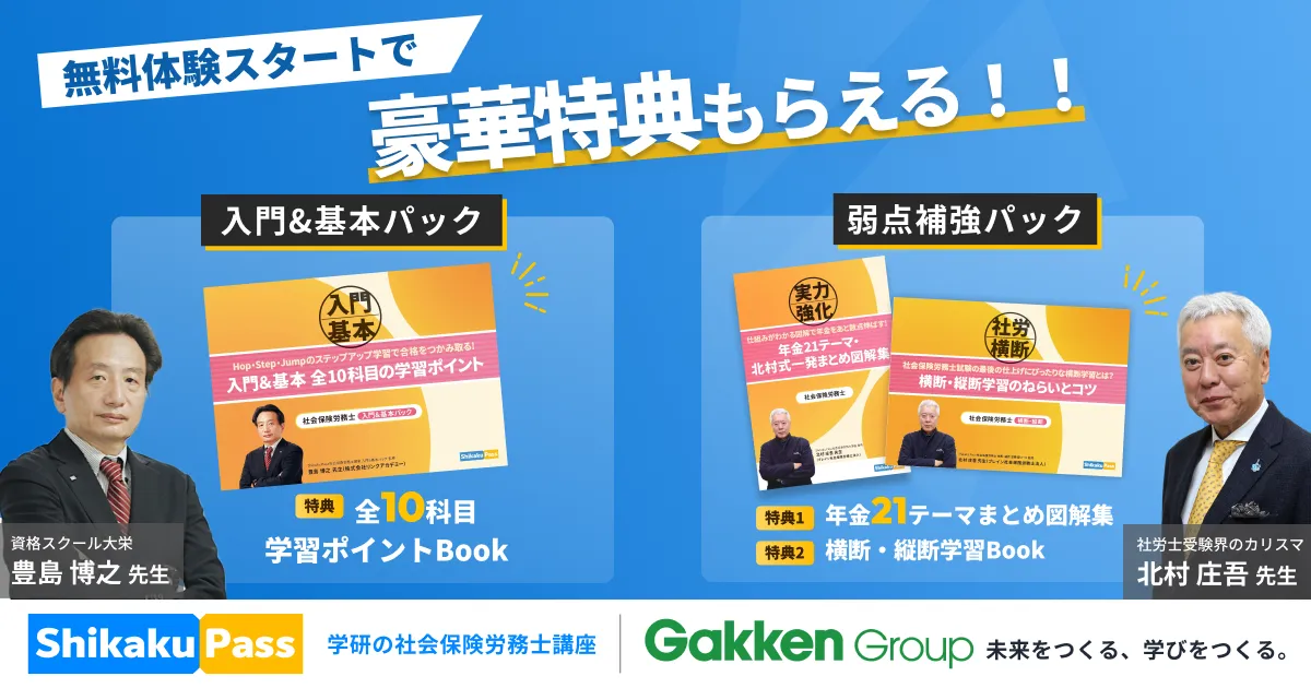 無料体験イメージ