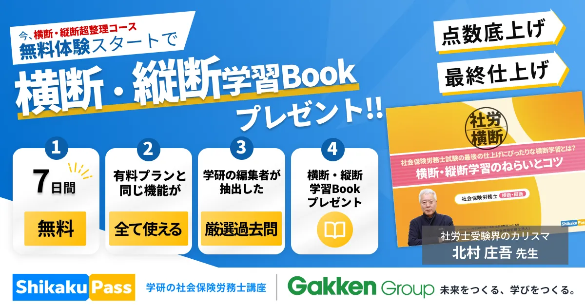 無料体験イメージ