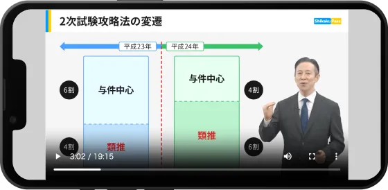 受講イメージ