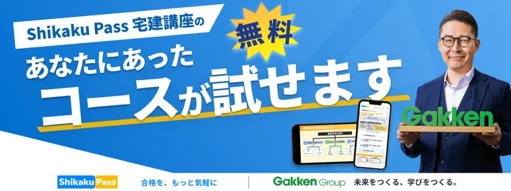 登録特典