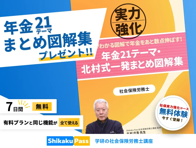 無料体験イメージ