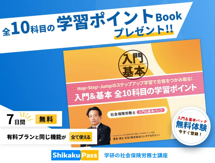 無料体験イメージ