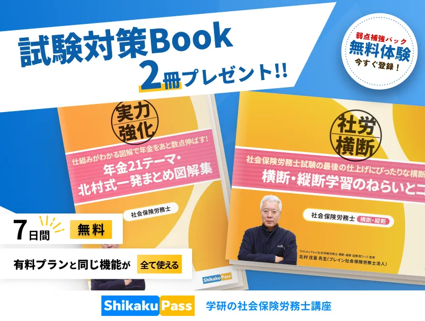 無料体験イメージ