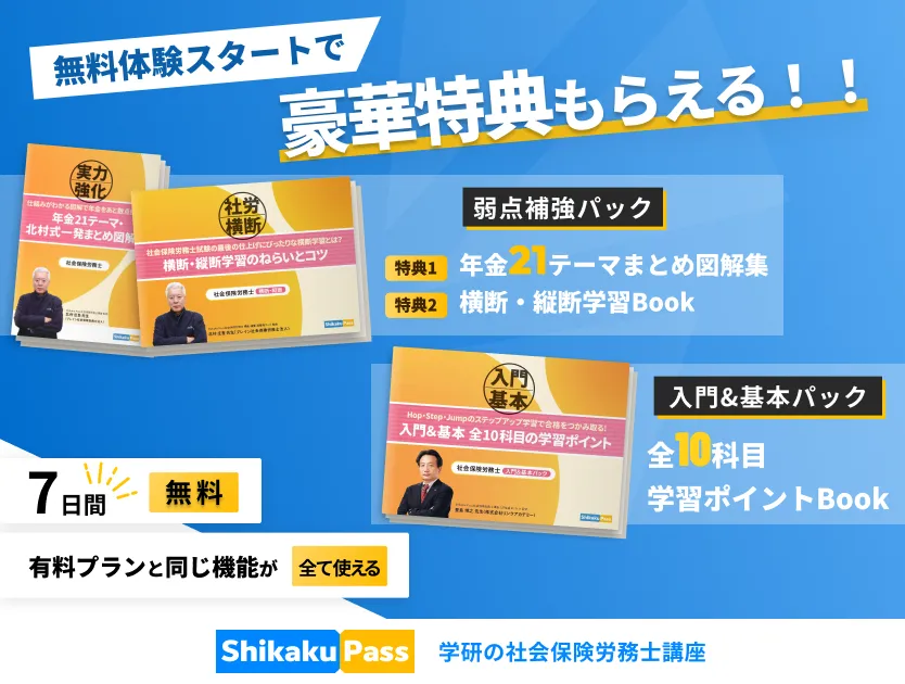 無料体験イメージ