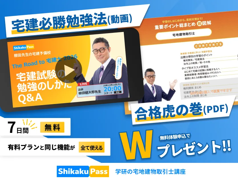 無料体験イメージ