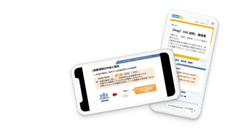 講義動画と演習問題の画面
