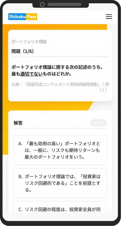 知識の定着に役立つ演習問題