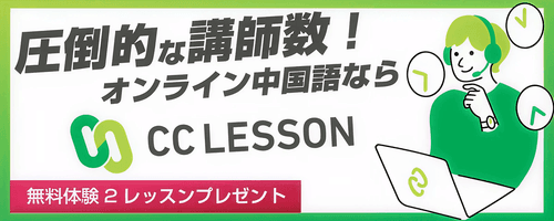 学研CC