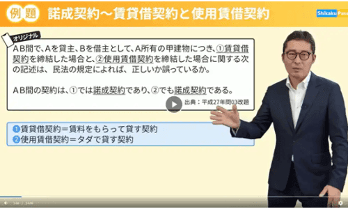 要点を抑えた動画で効率良い学習ができる