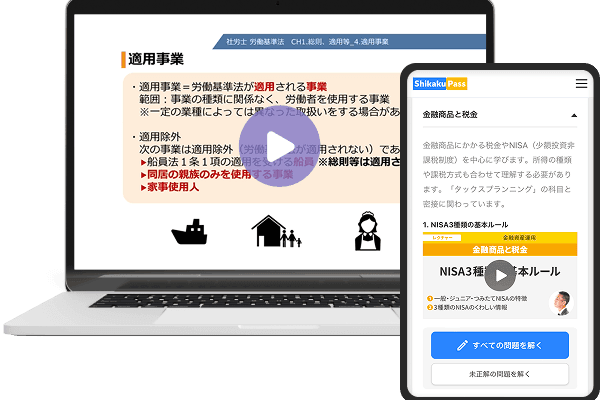 PC・SP画面