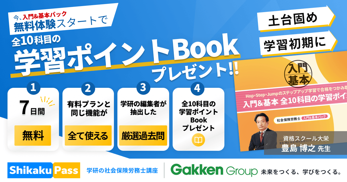 無料体験イメージイラスト