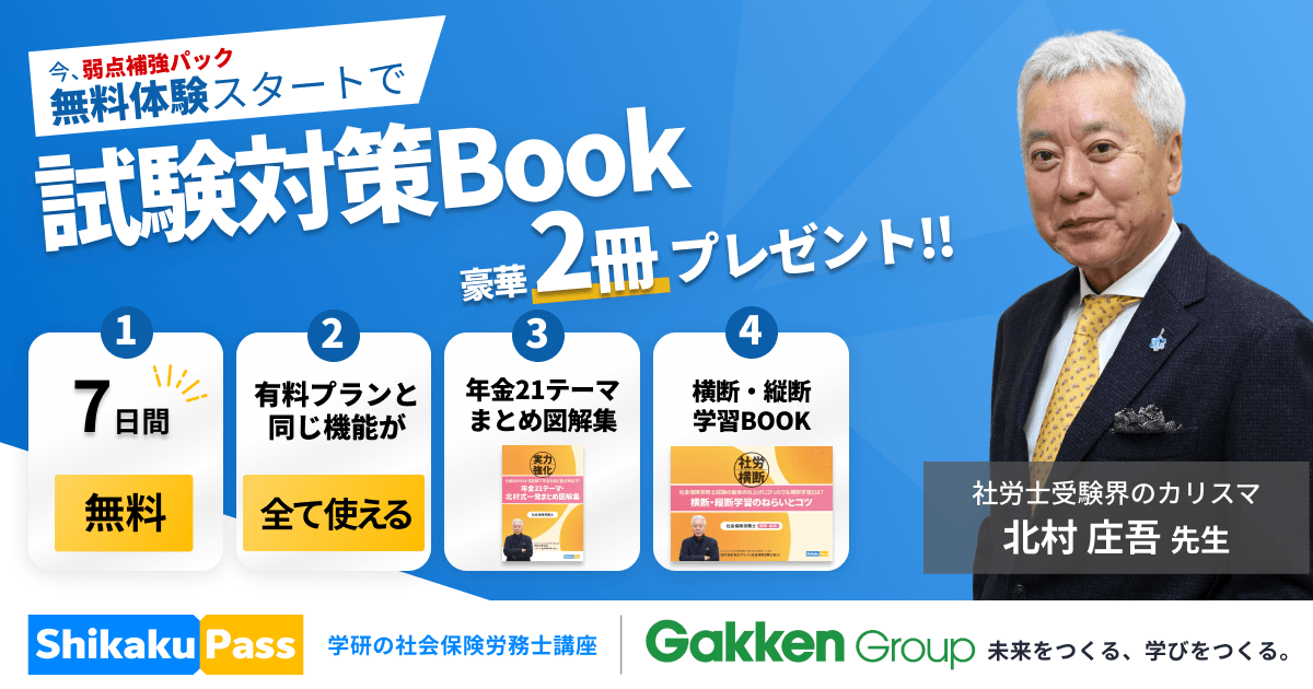 無料体験イメージイラスト