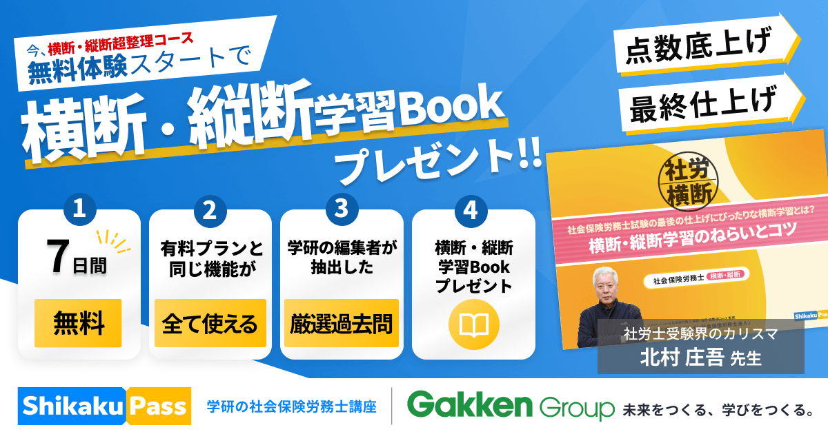 無料体験イメージイラスト
