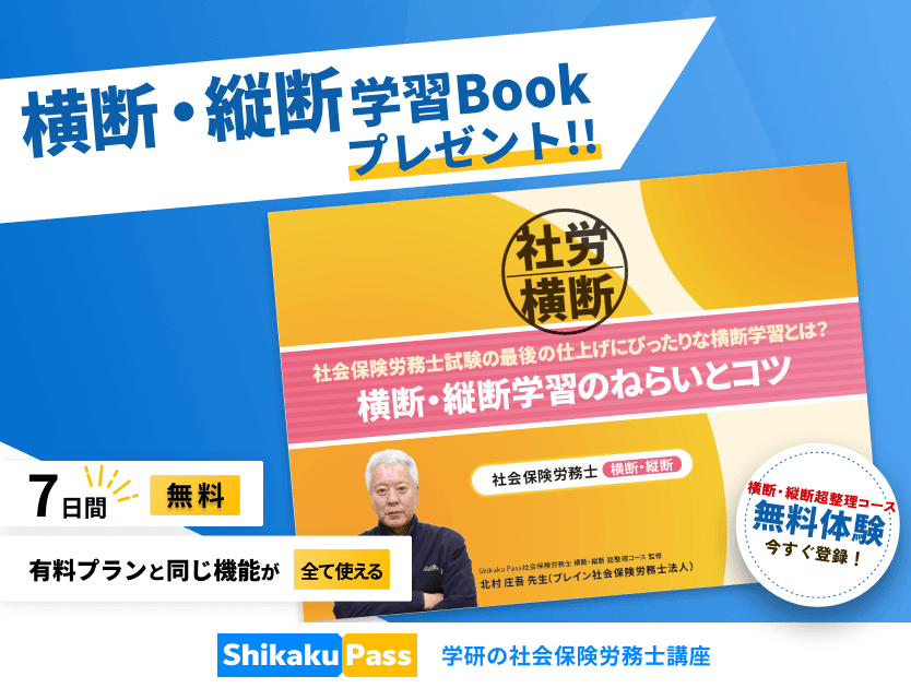 無料体験イメージイラスト