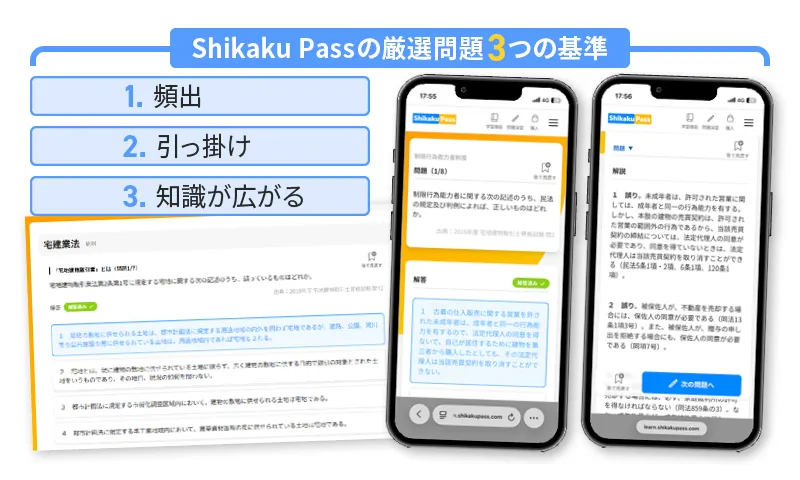 関連問題を集中的に攻略する