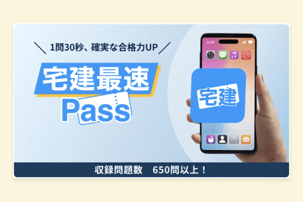 記憶定着に最適!一問一答アプリ