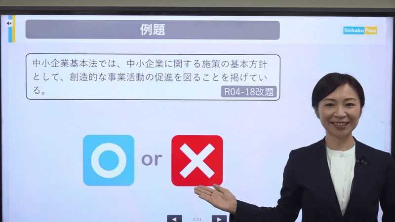 科目動画イメージ